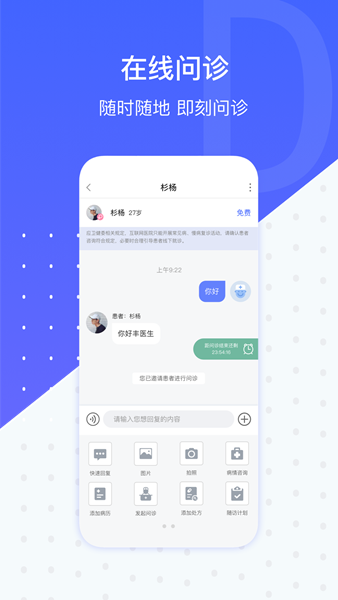 施强健康医生版 安卓版v4.6.8